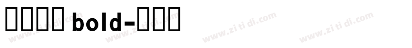 微软雅黑 bold字体转换